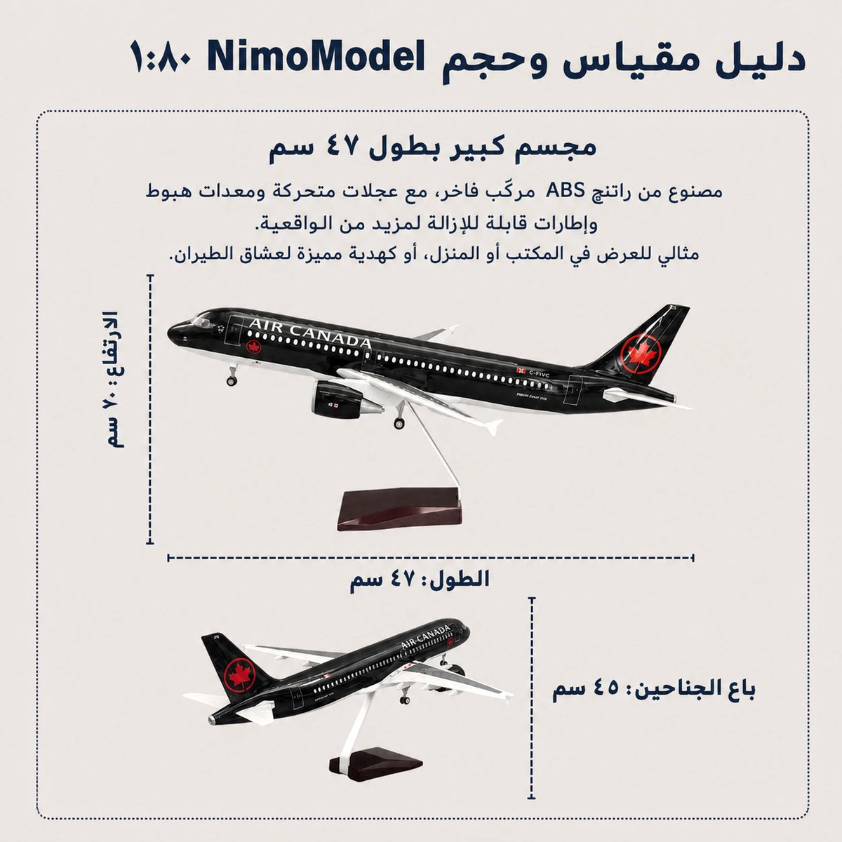 دليل مقاسات المنتج ومميزاته