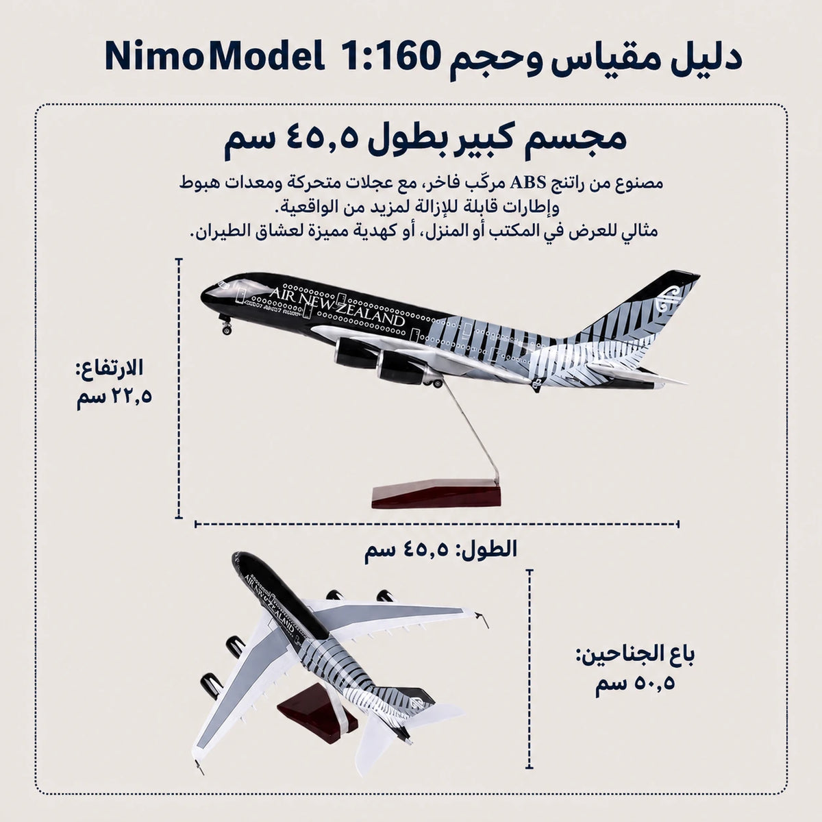 دليل مقاسات المنتج ومميزاته
