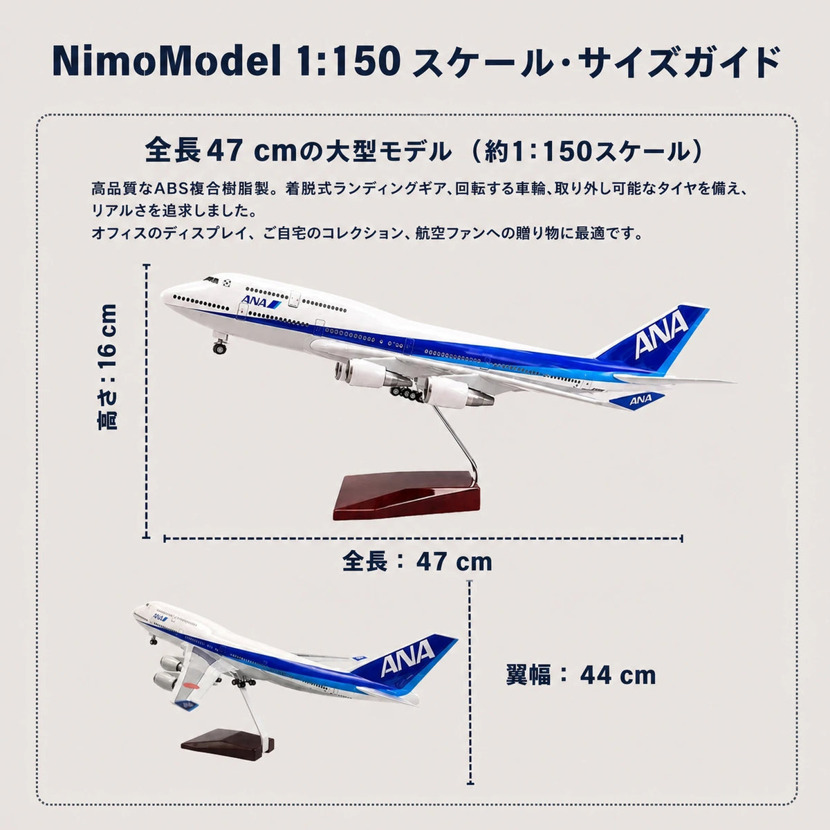 商品のサイズと特徴のご案内
