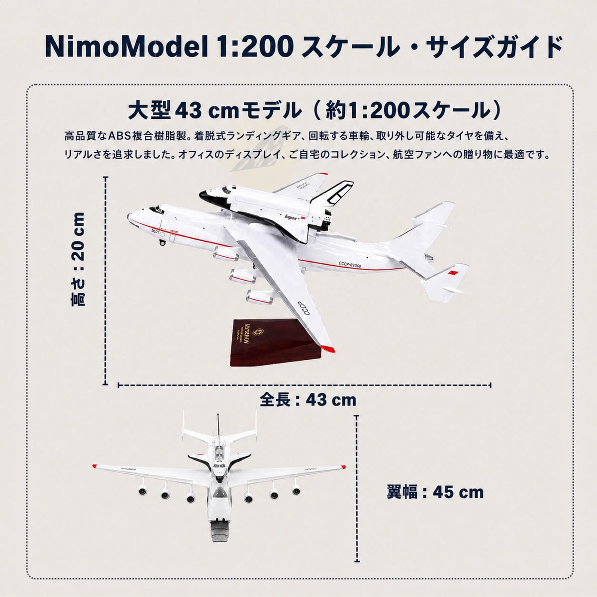 商品のサイズと特徴のご案内