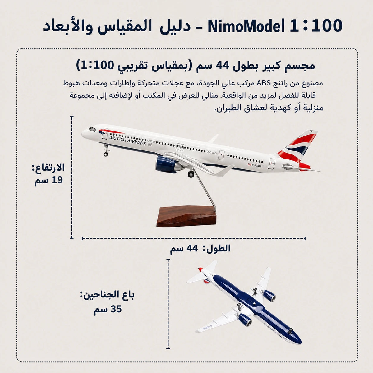دليل مقاسات المنتج ومميزاته