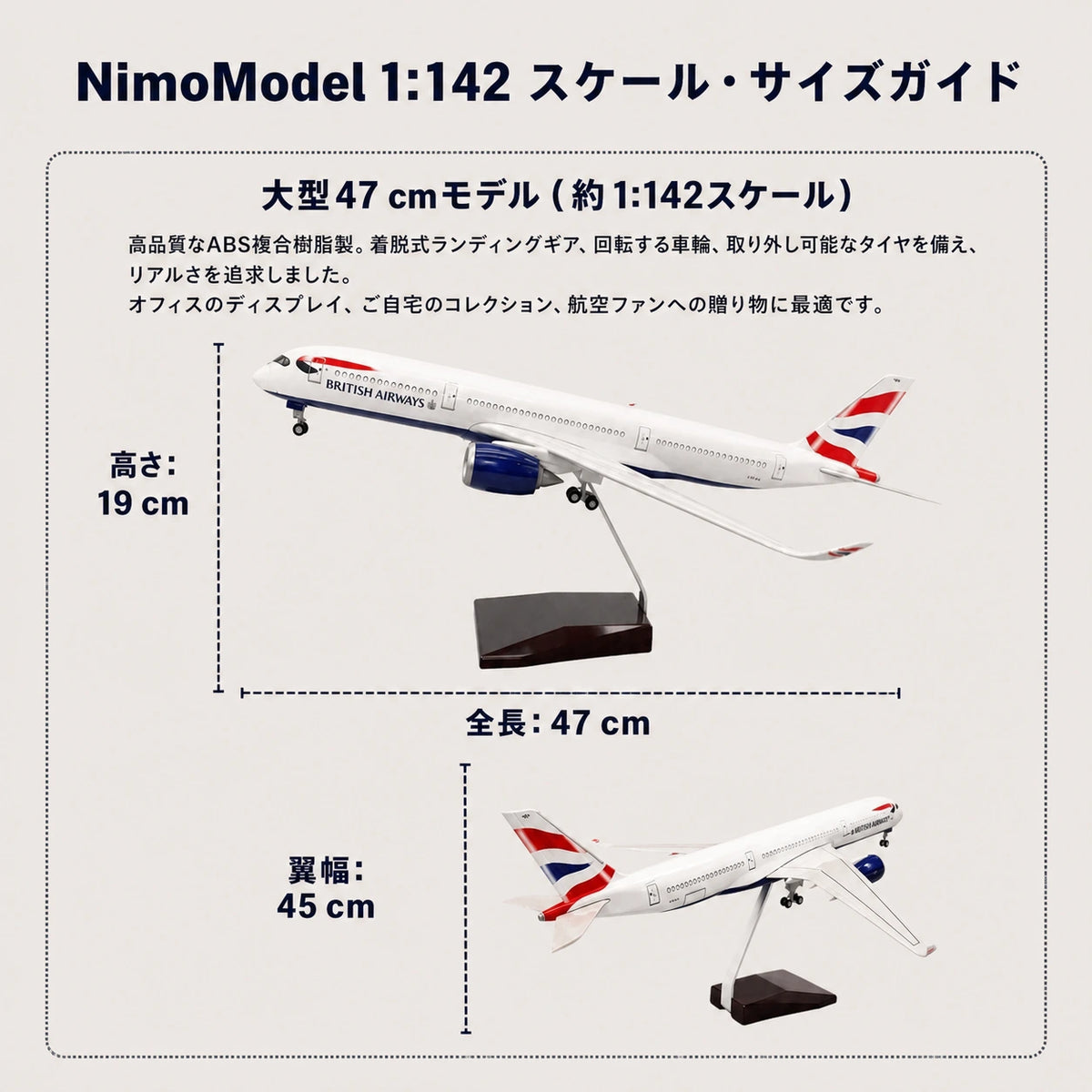 商品のサイズと特徴のご案内