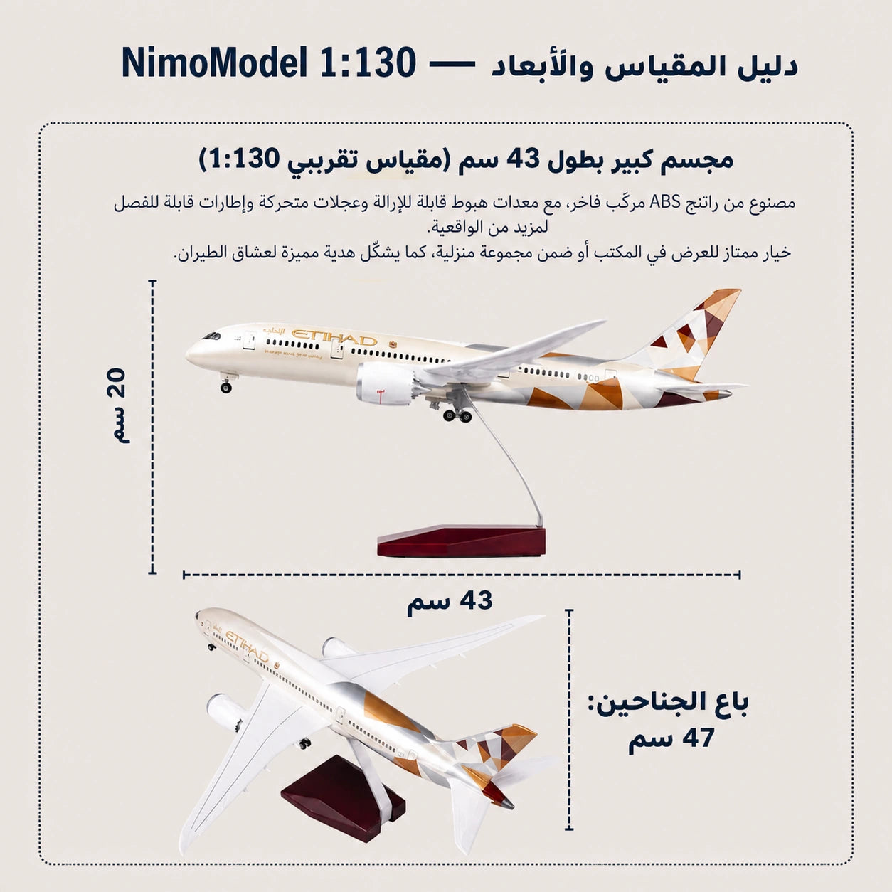 مجسم طائرة بوينغ 787-9 دريملاينر للاتحاد للطيران بمقياس 1:130