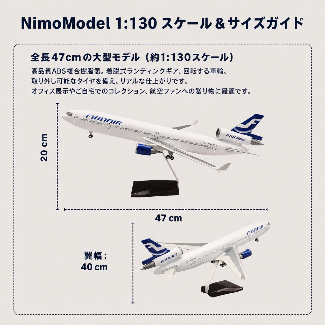 FedEx McDonnell Douglas MD-11 1:130スケールモデル