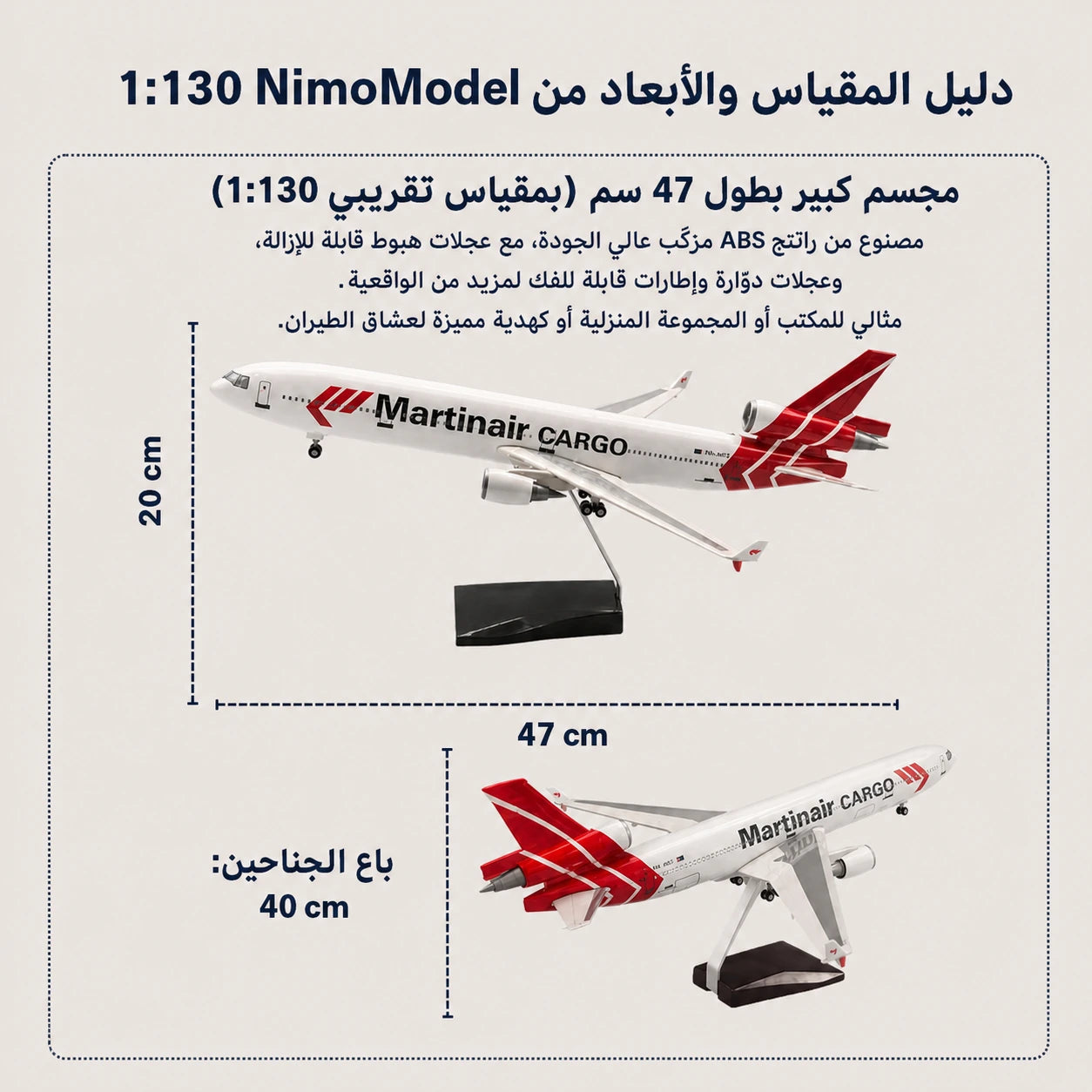 نموذج FedEx McDonnell Douglas MD-11 بمقياس 1:130