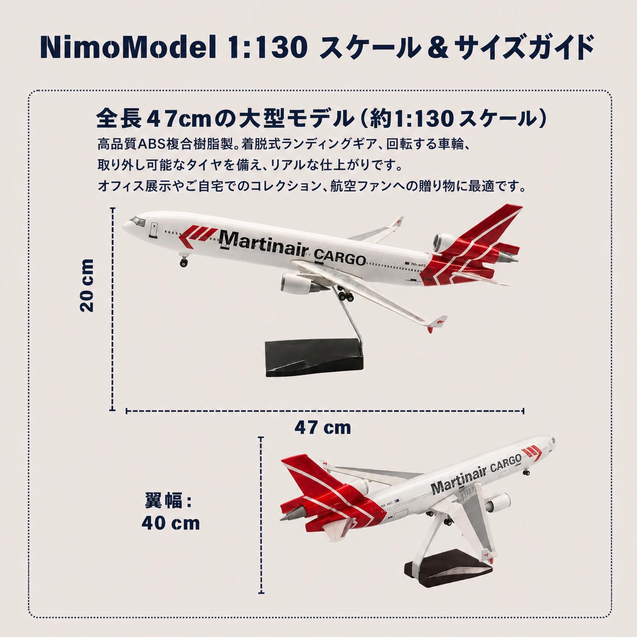 FedEx McDonnell Douglas MD-11 1:130スケールモデル