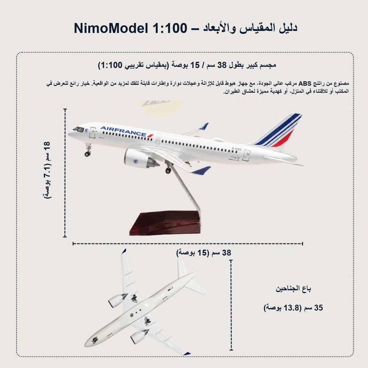 دليل مقاسات المنتج ومميزاته