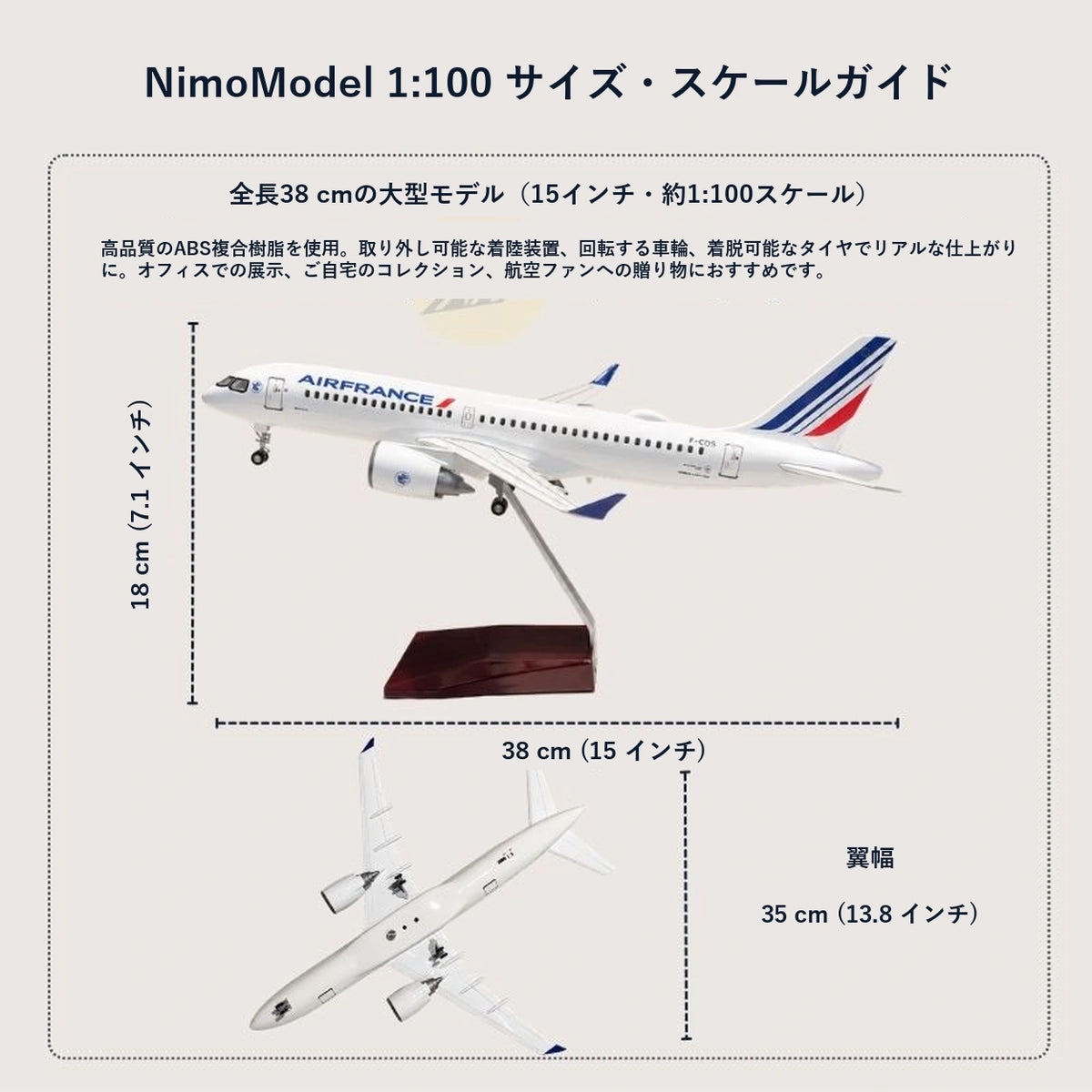 商品のサイズと特徴のご案内