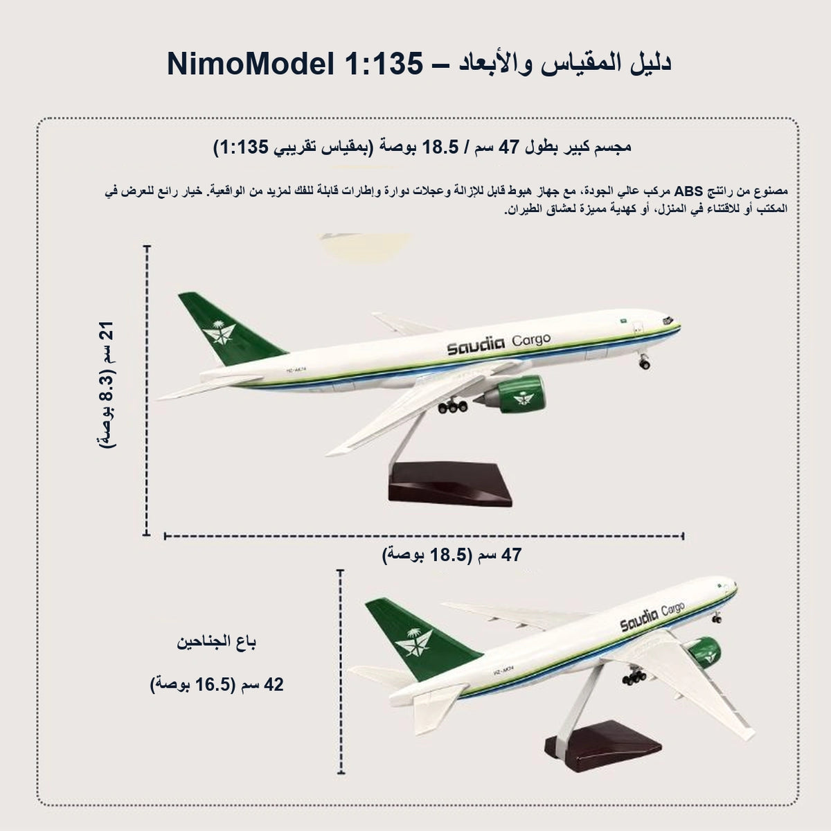 دليل مقاسات المنتج ومميزاته