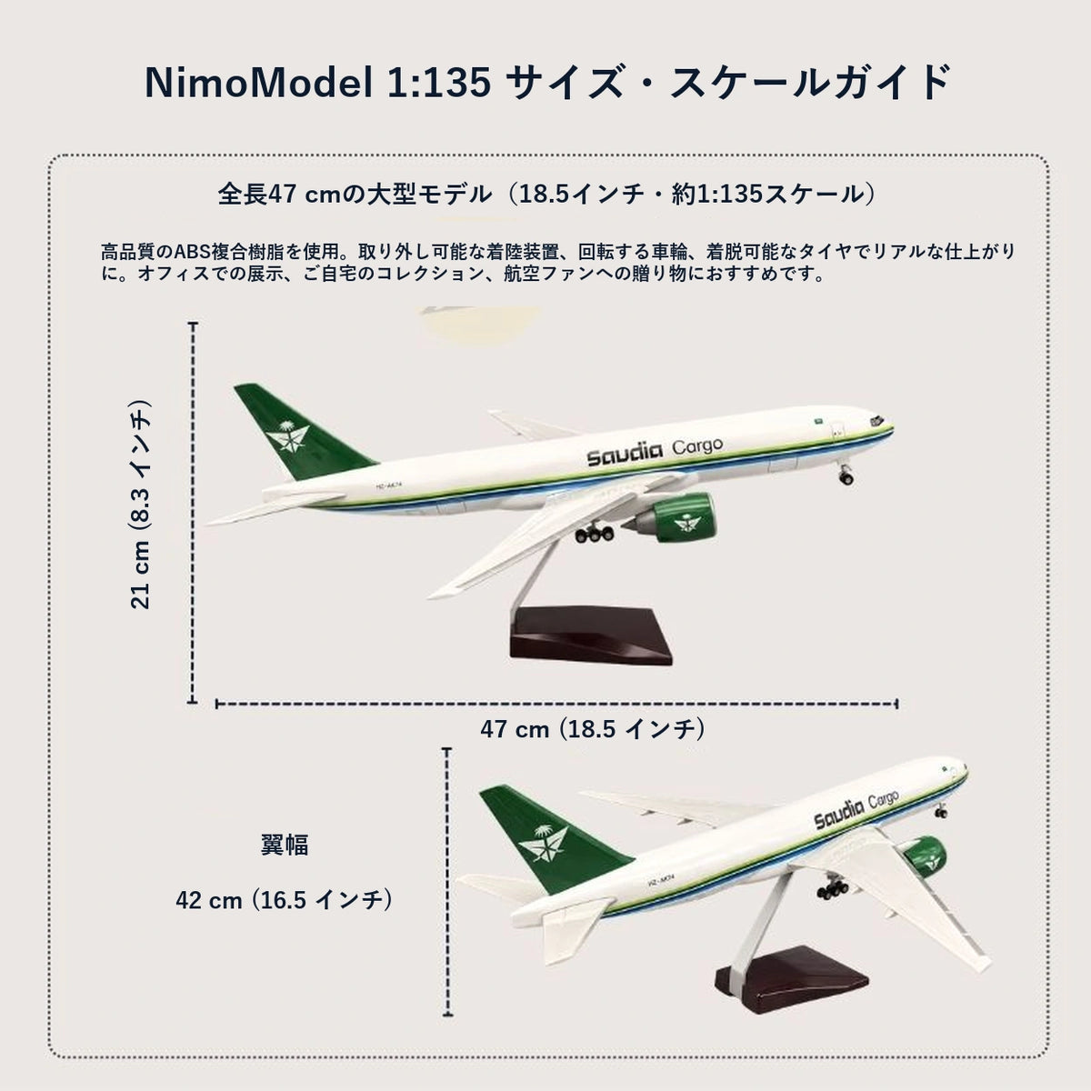 商品のサイズと特徴のご案内