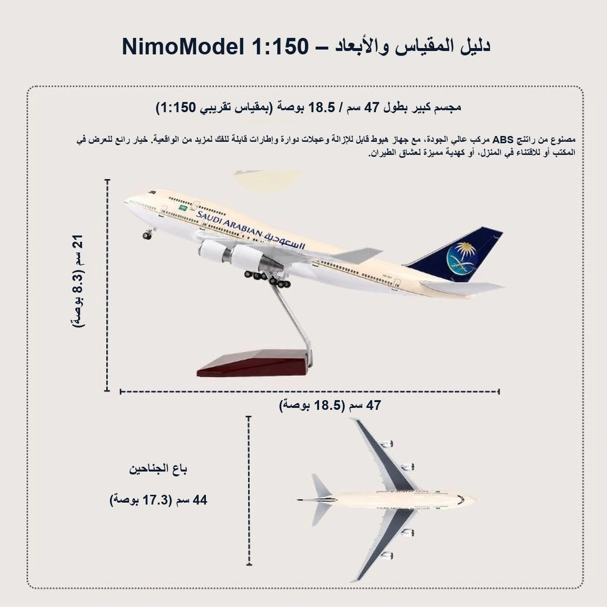 دليل مقاسات المنتج ومميزاته