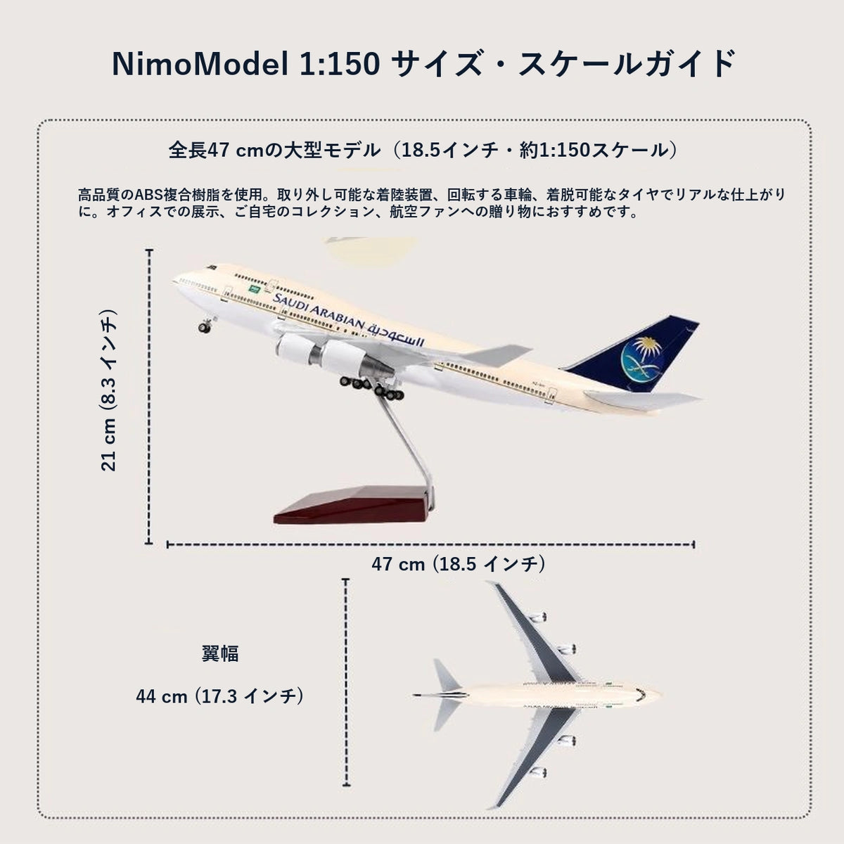 商品のサイズと特徴のご案内
