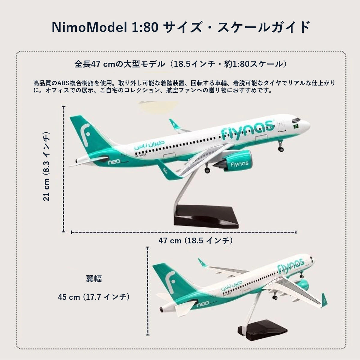 商品のサイズと特徴のご案内