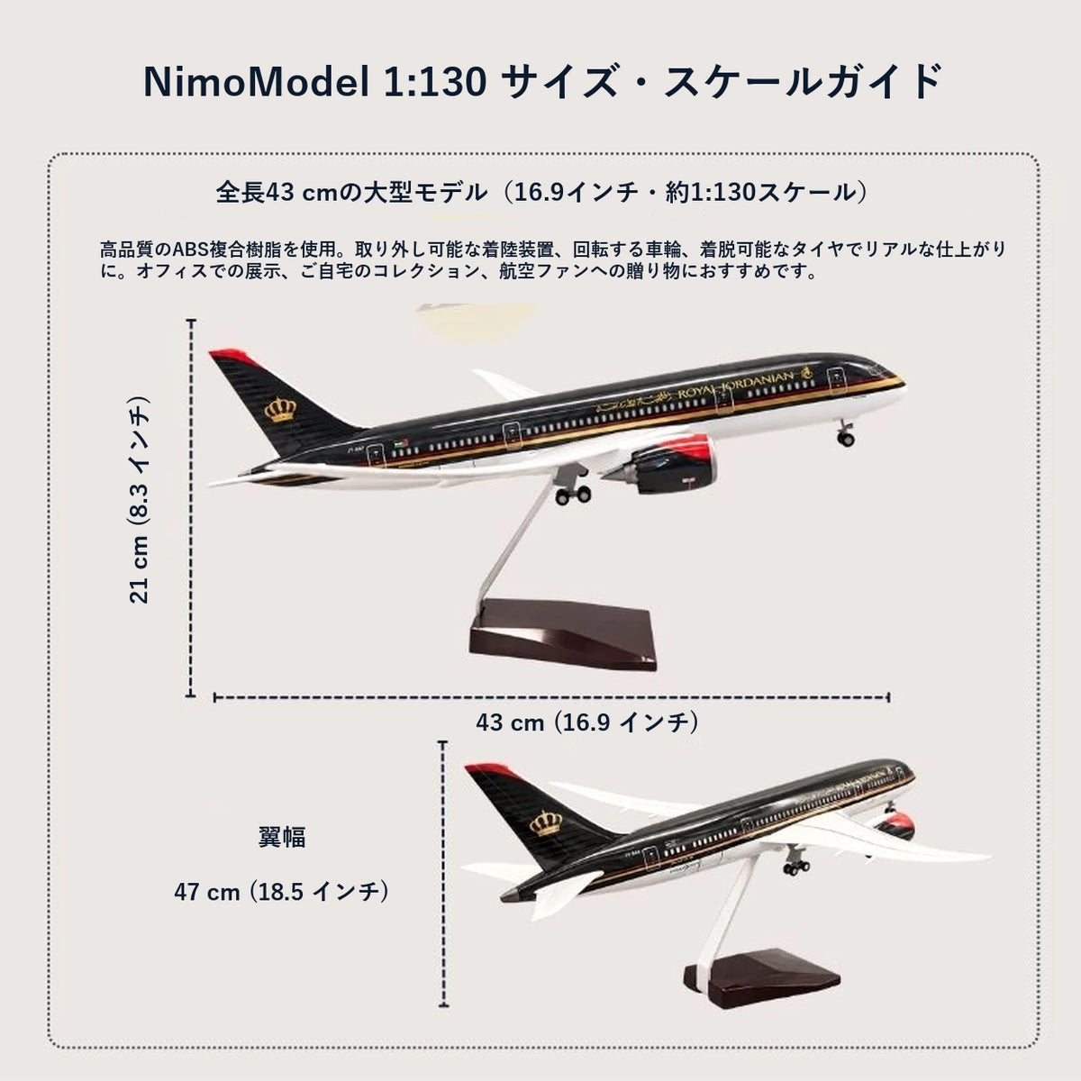 商品のサイズと特徴のご案内