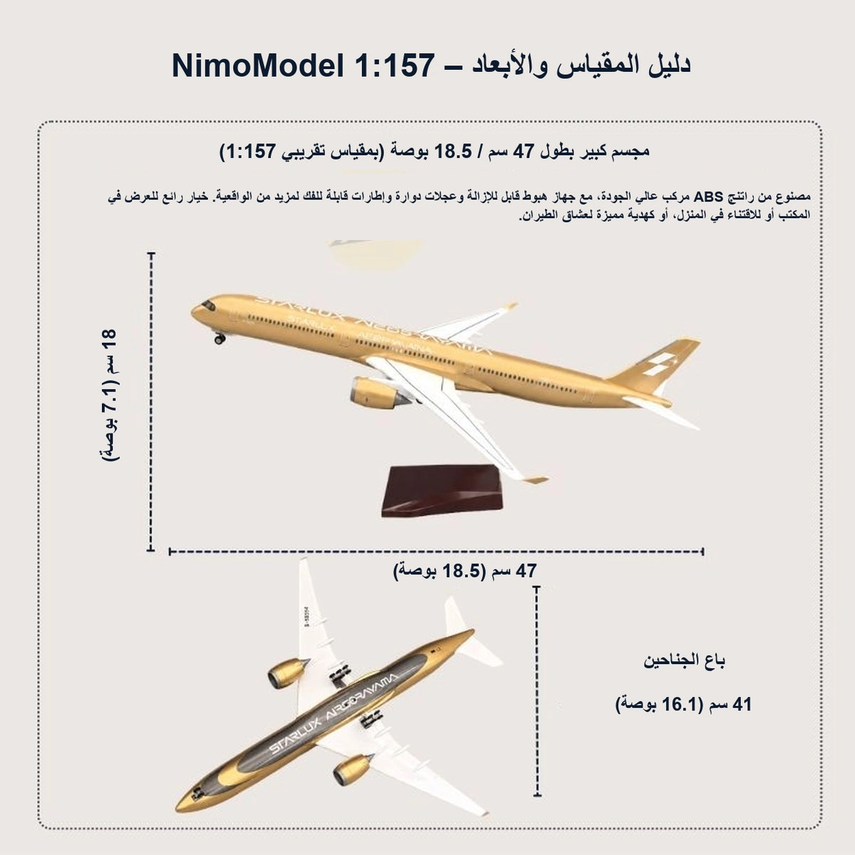 دليل مقاسات المنتج ومميزاته