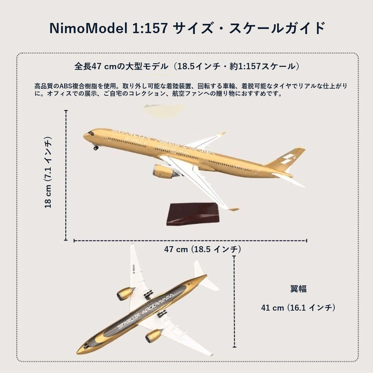 商品のサイズと特徴のご案内