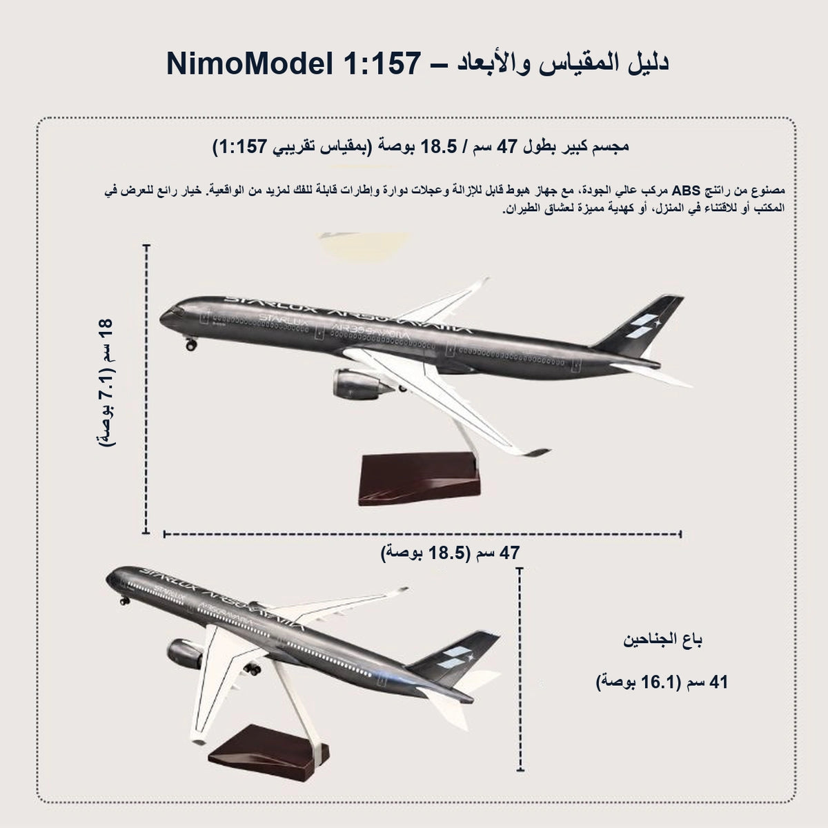 دليل مقاسات المنتج ومميزاته