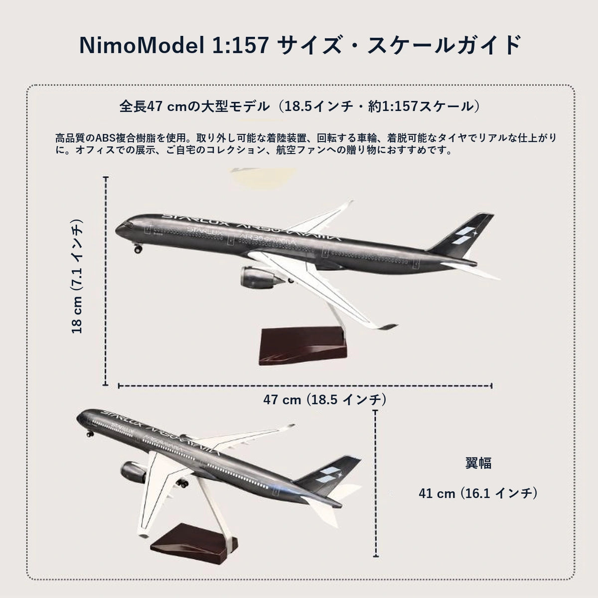 商品のサイズと特徴のご案内