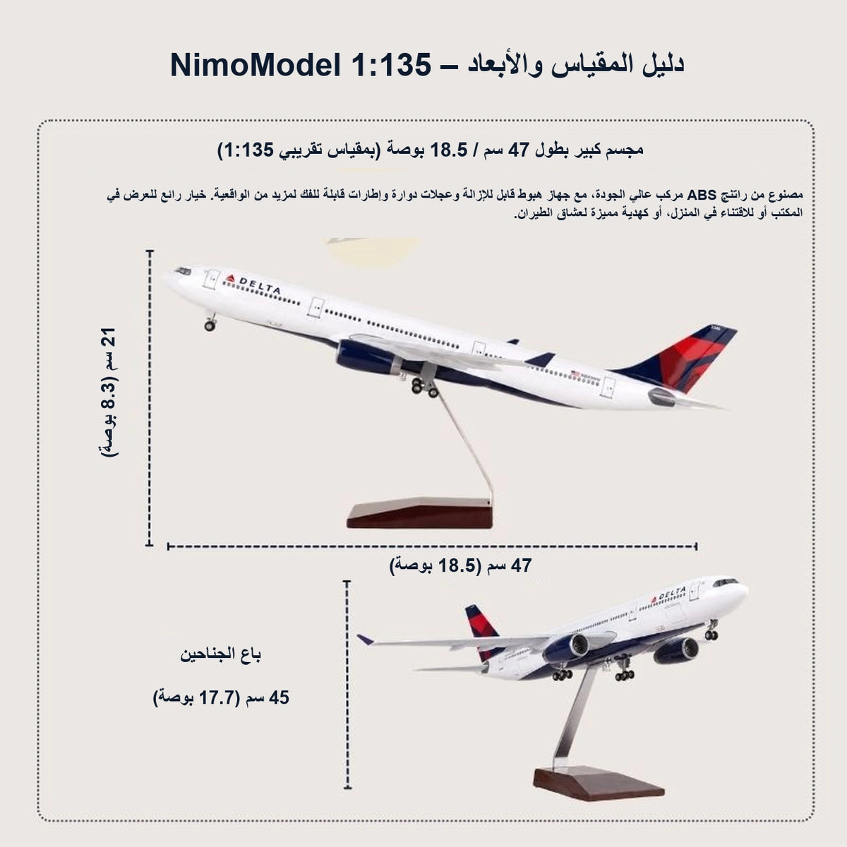 دليل مقاسات المنتج ومميزاته