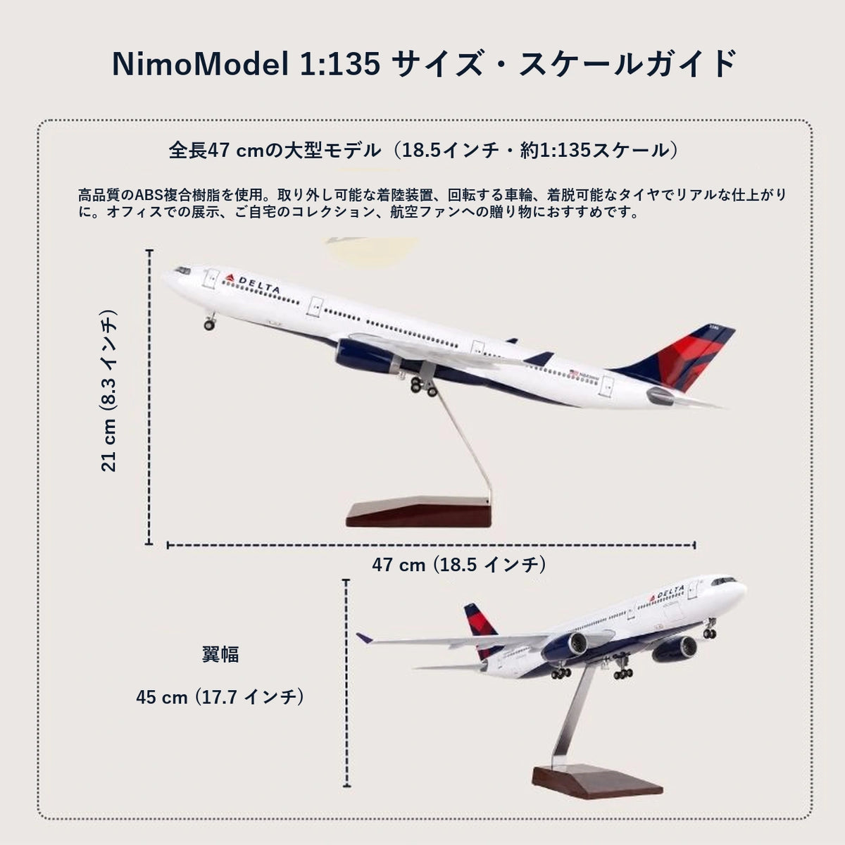 商品のサイズと特徴のご案内