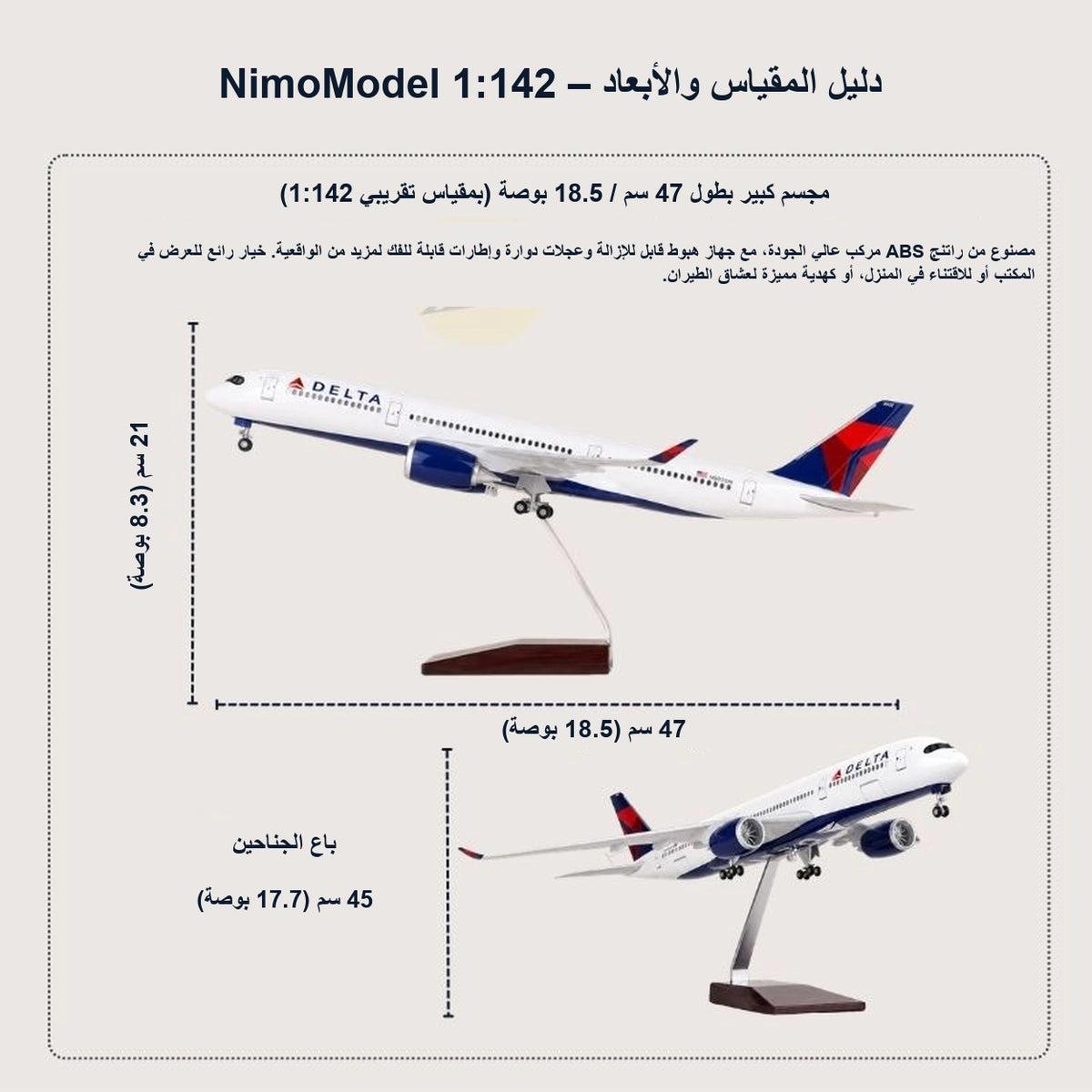 دليل مقاسات المنتج ومميزاته