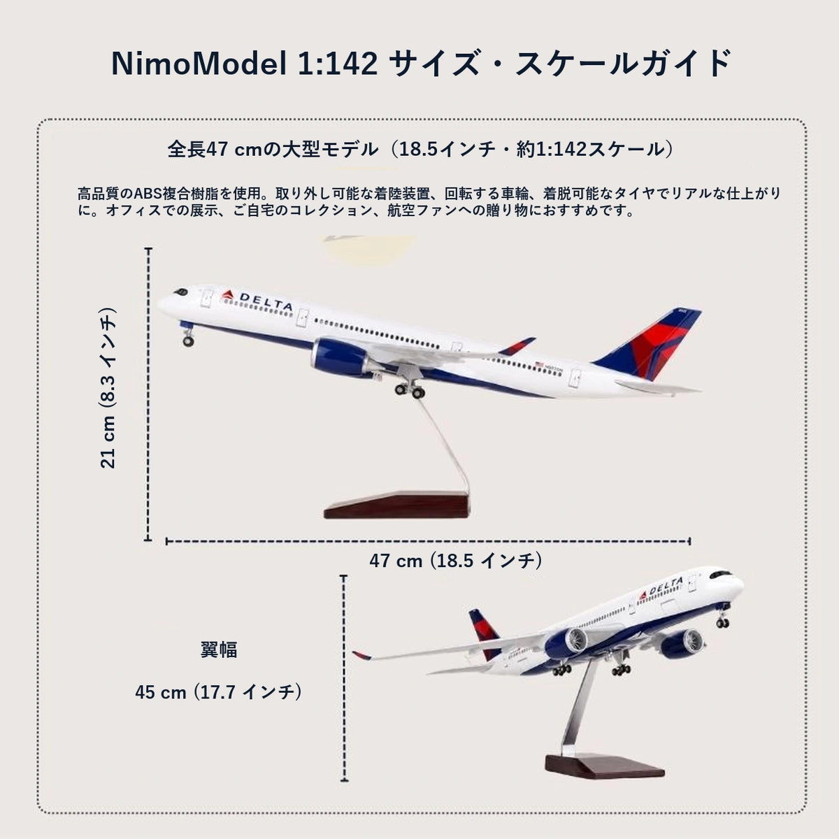 商品のサイズと特徴のご案内