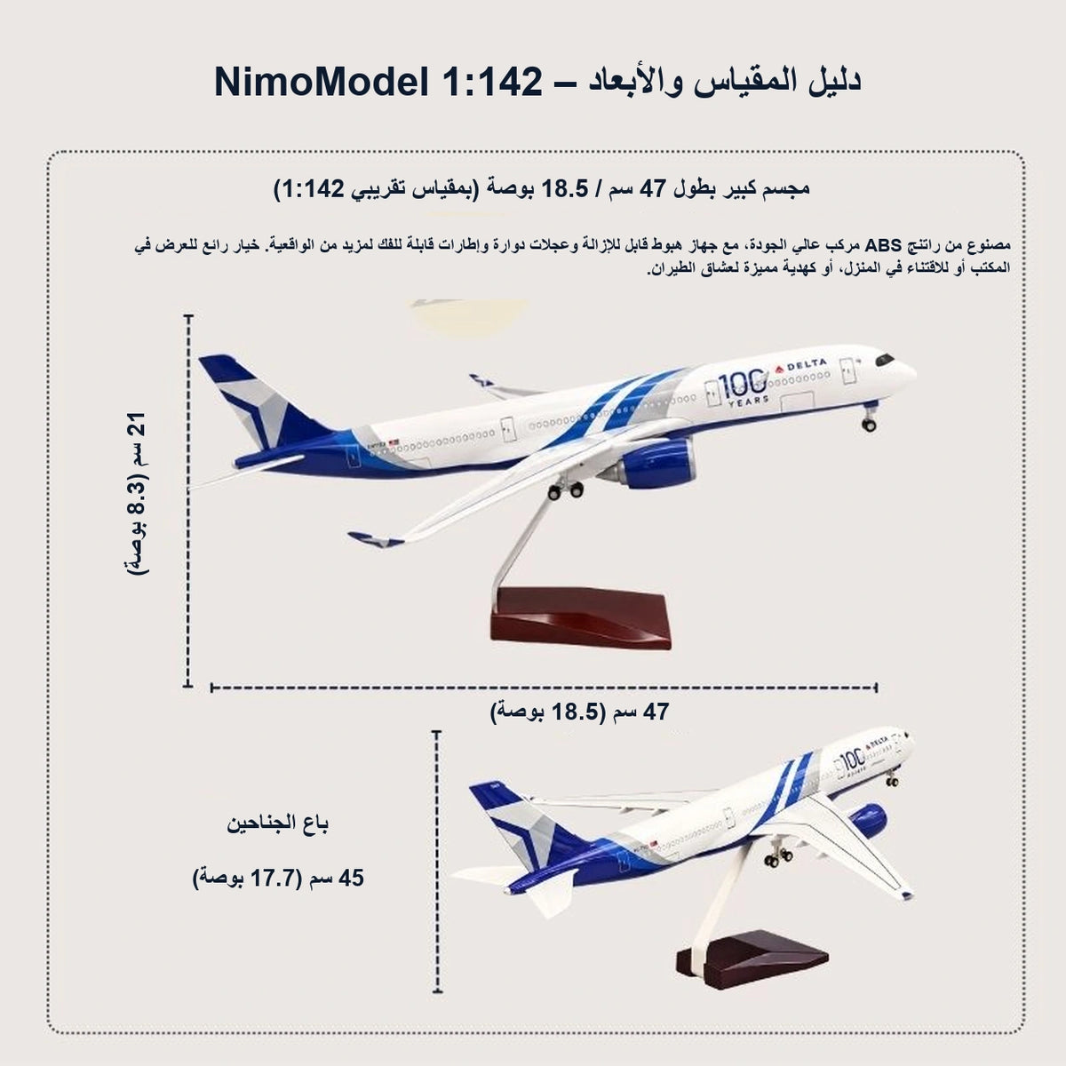 دليل مقاسات المنتج ومميزاته