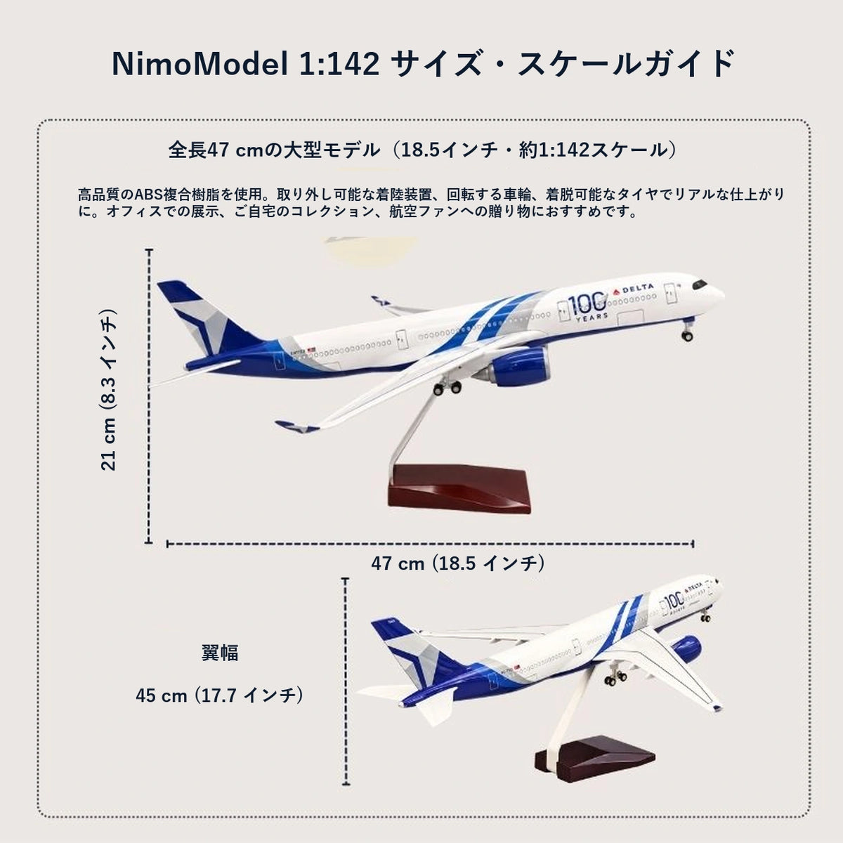 商品のサイズと特徴のご案内