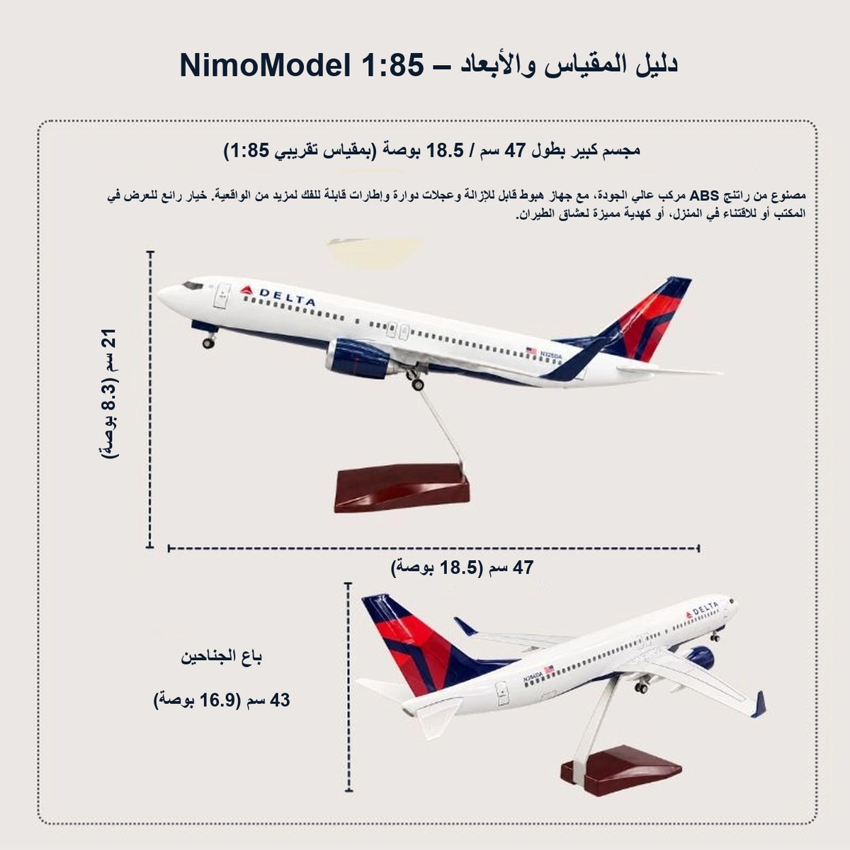 دليل مقاسات المنتج ومميزاته