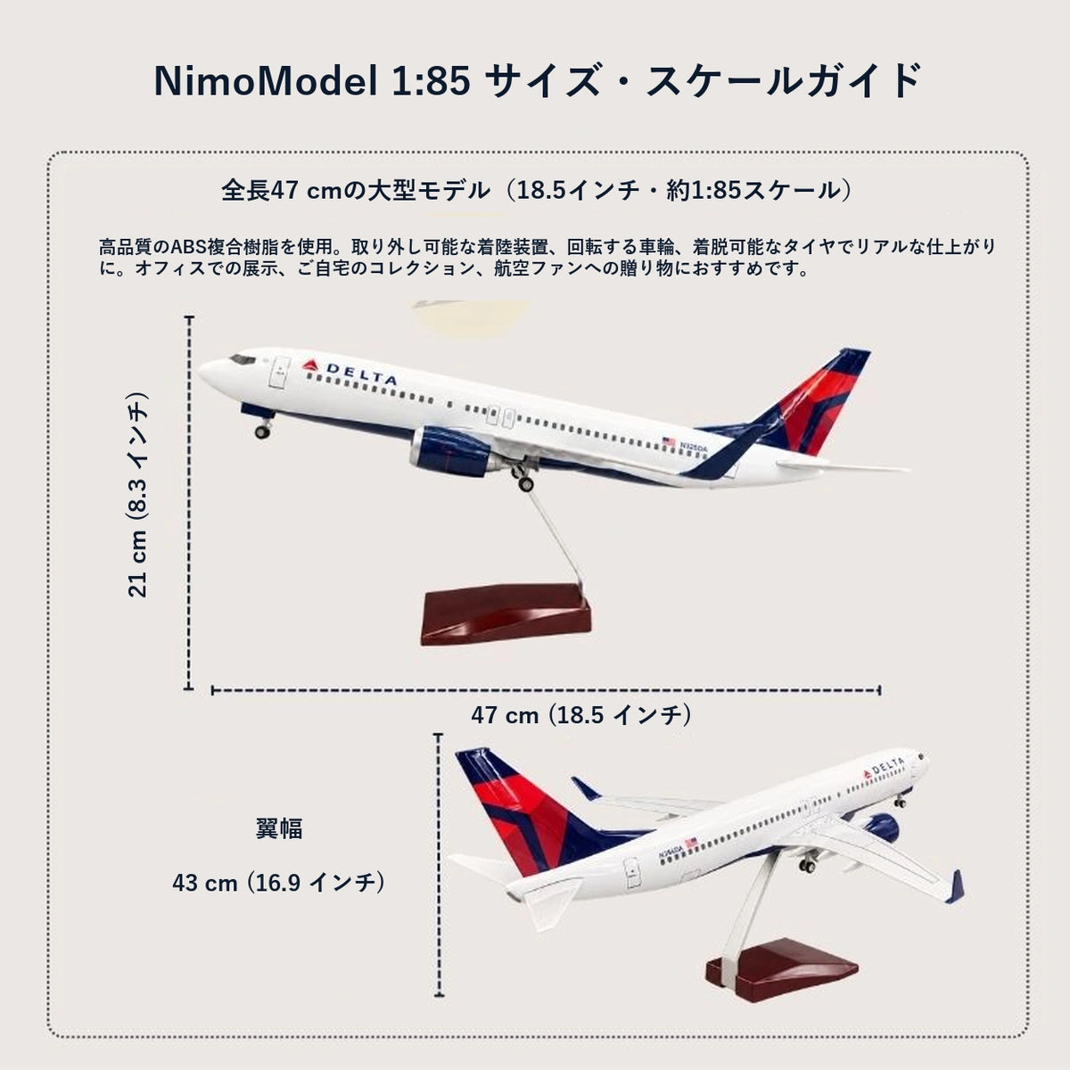 商品のサイズと特徴のご案内