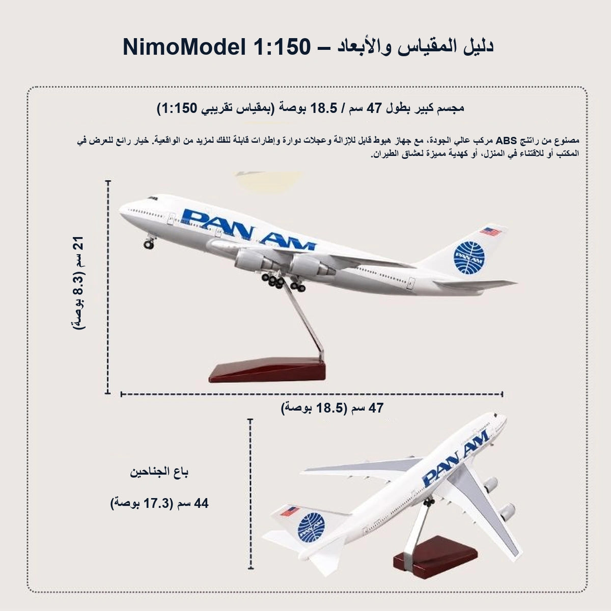 دليل مقاسات المنتج ومميزاته