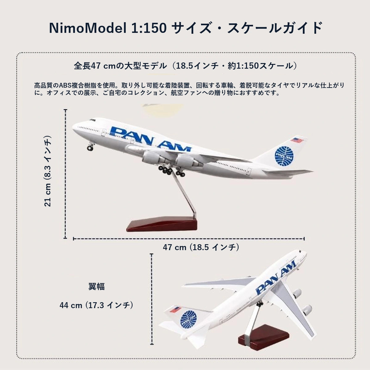 商品のサイズと特徴のご案内