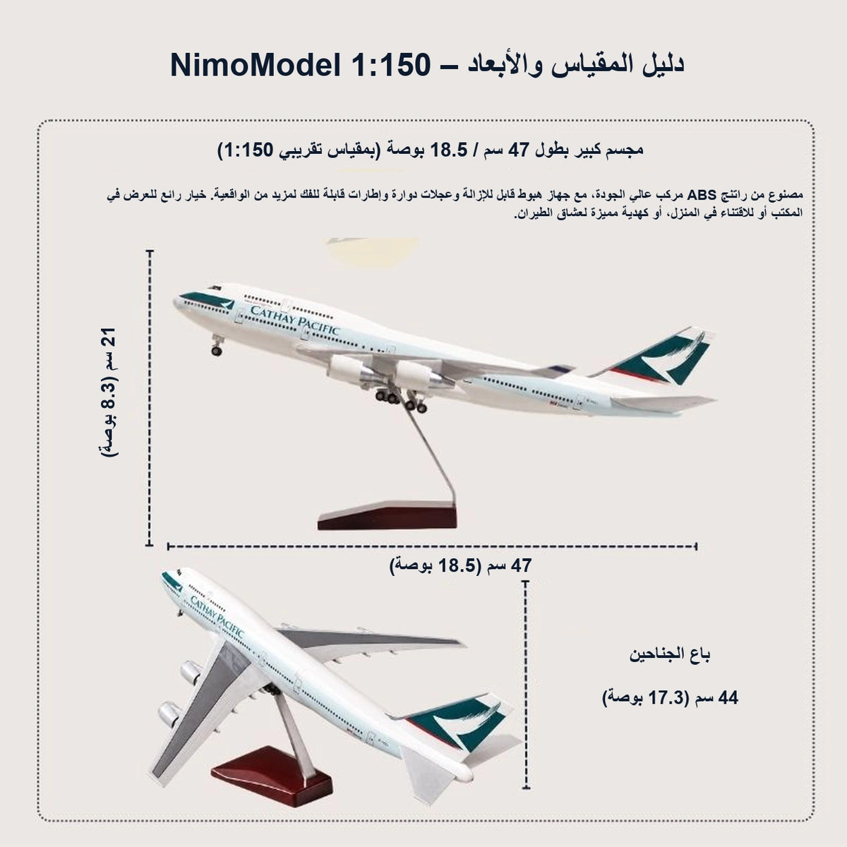 دليل مقاسات المنتج ومميزاته