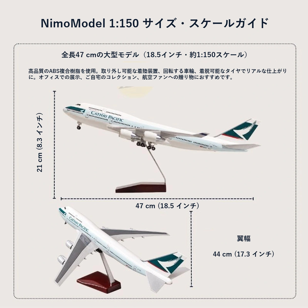 商品のサイズと特徴のご案内