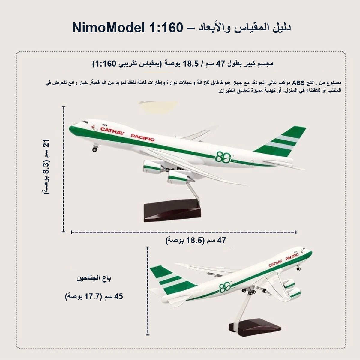 دليل مقاسات المنتج ومميزاته