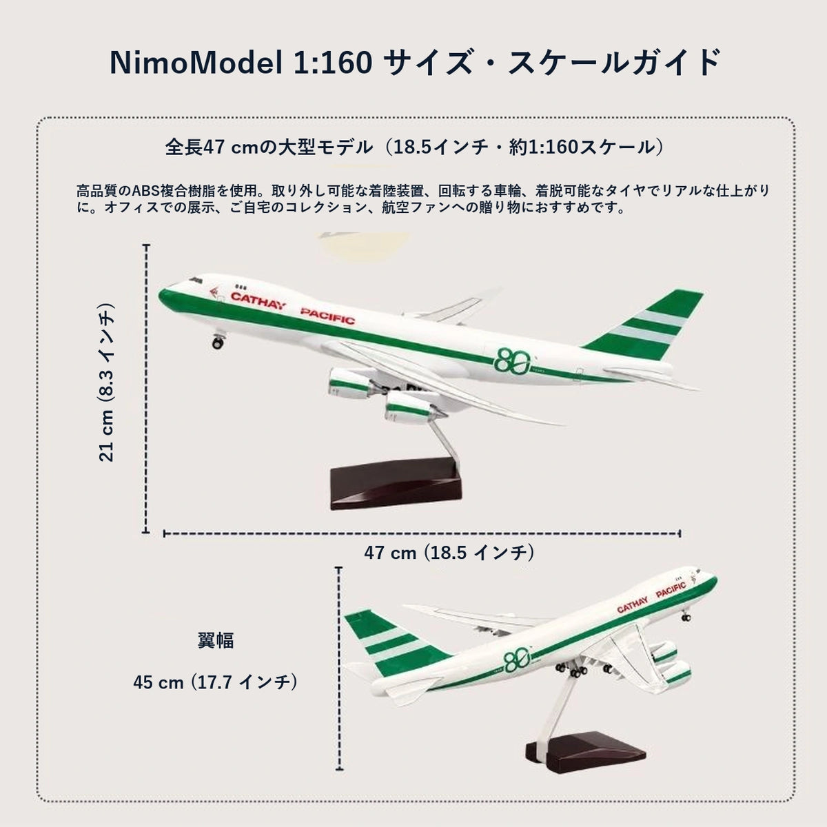 商品のサイズと特徴のご案内