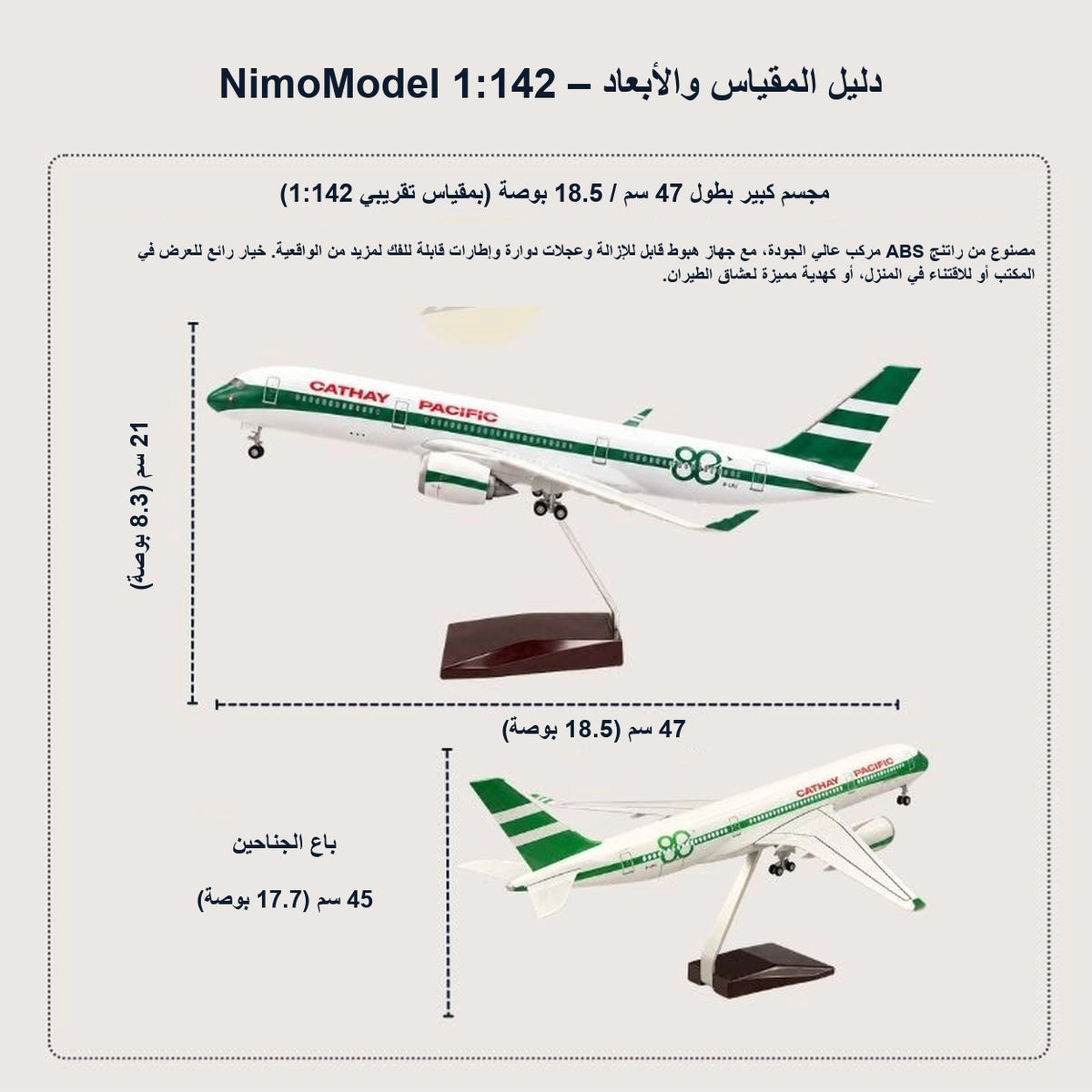 دليل مقاسات المنتج ومميزاته