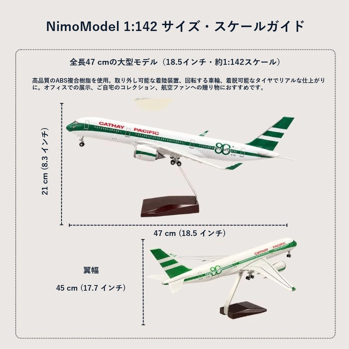 商品のサイズと特徴のご案内