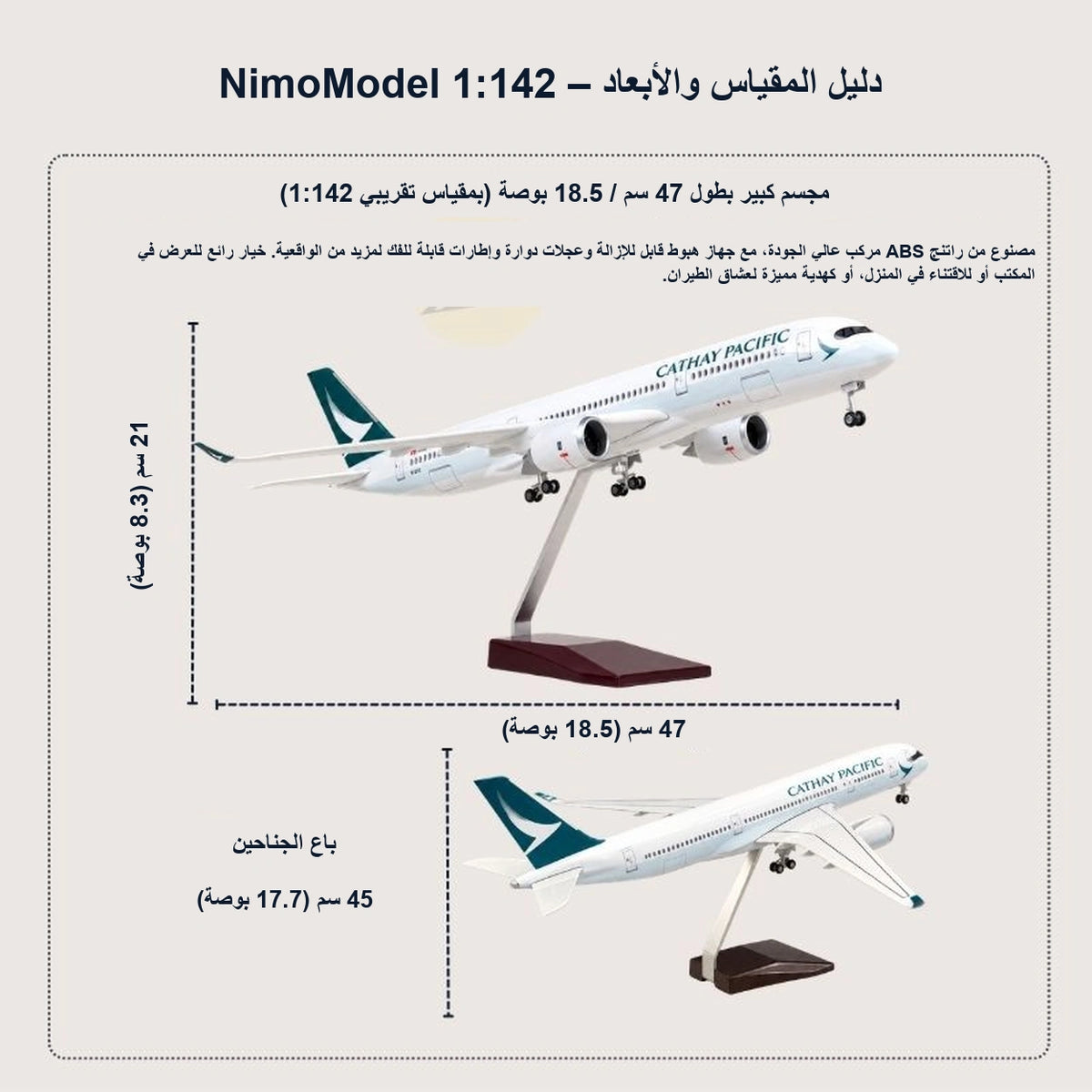 دليل مقاسات المنتج ومميزاته