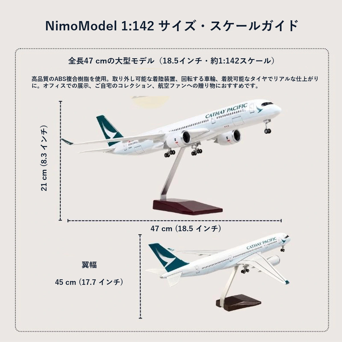 商品のサイズと特徴のご案内