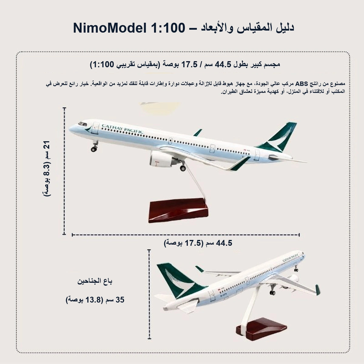 دليل مقاسات المنتج ومميزاته