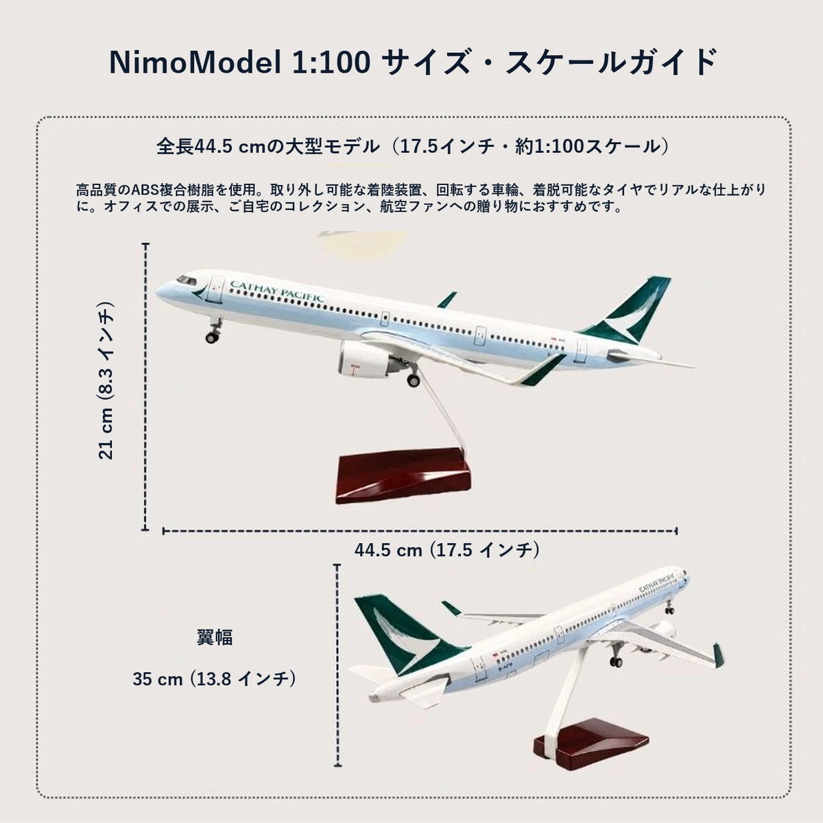 商品のサイズと特徴のご案内