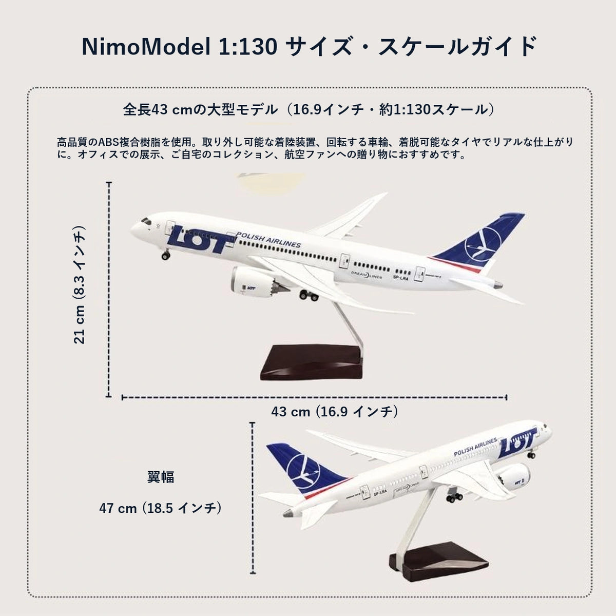 商品のサイズと特徴のご案内