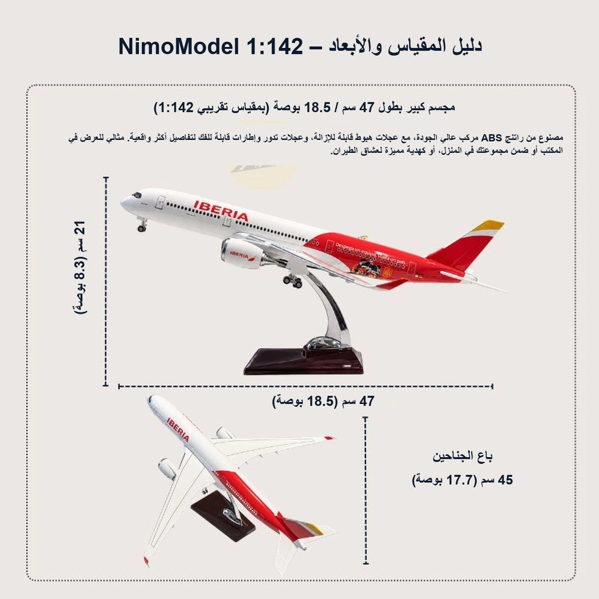 دليل مقاسات المنتج ومميزاته