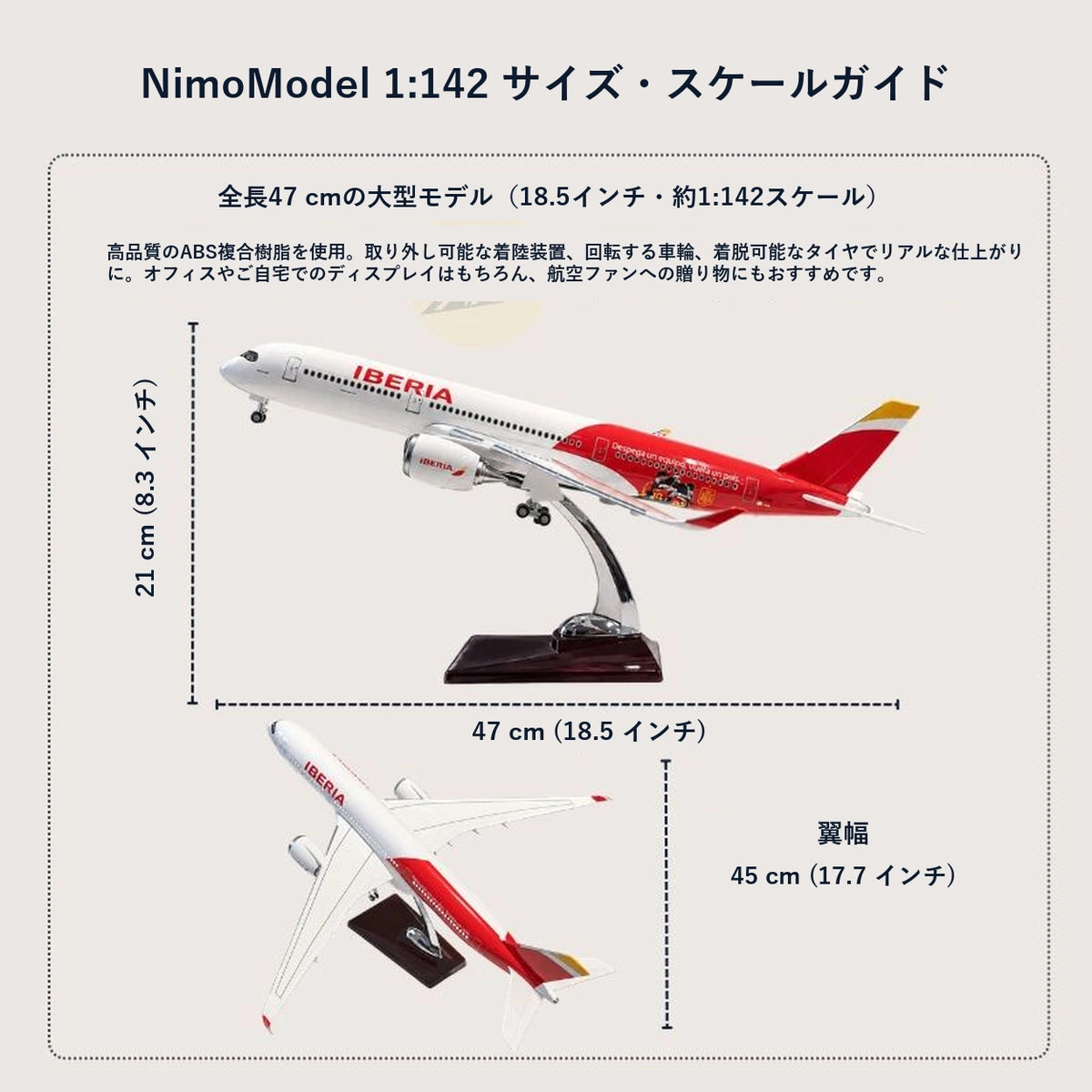 商品のサイズと特徴のご案内