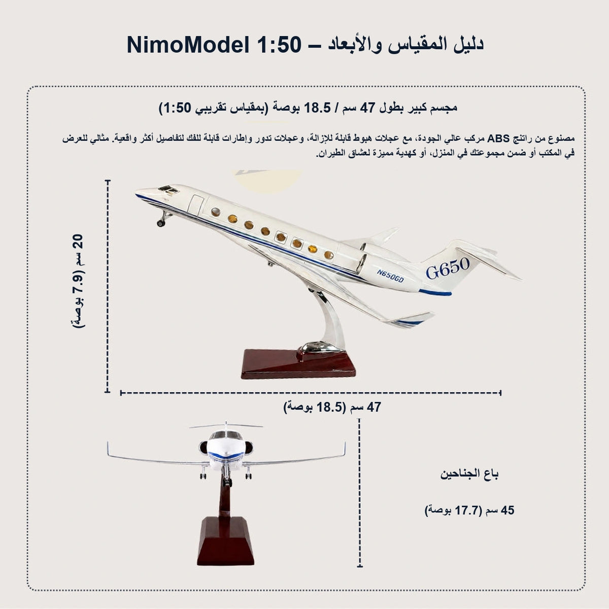 دليل مقاسات المنتج ومميزاته