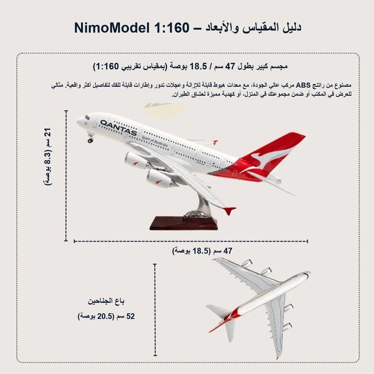 دليل مقاسات المنتج ومميزاته