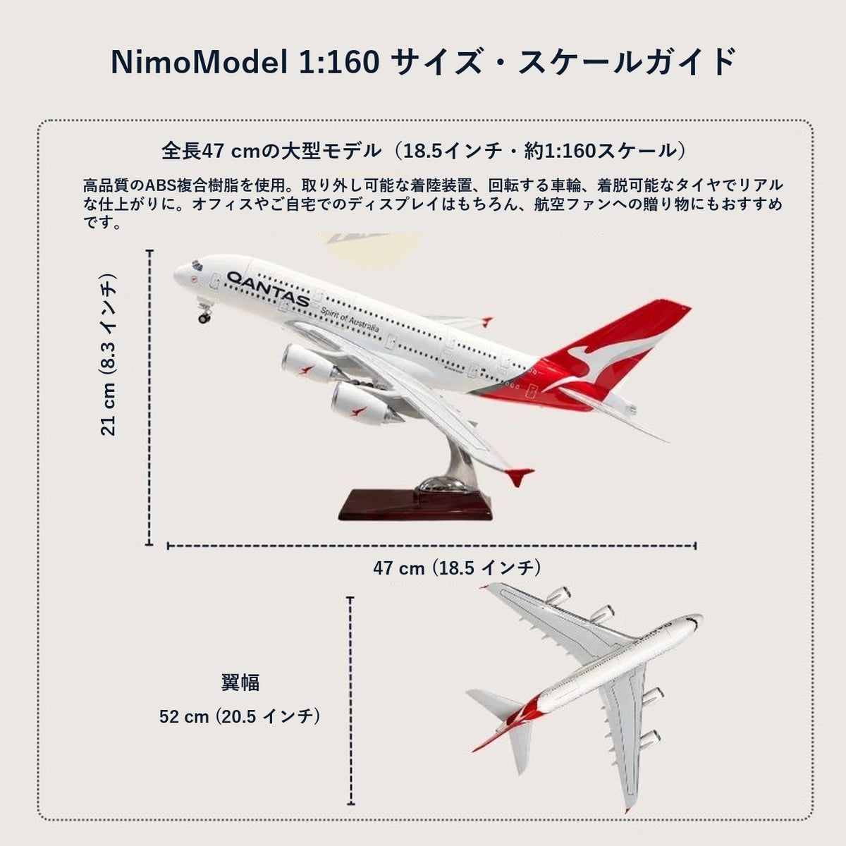 商品のサイズと特徴のご案内