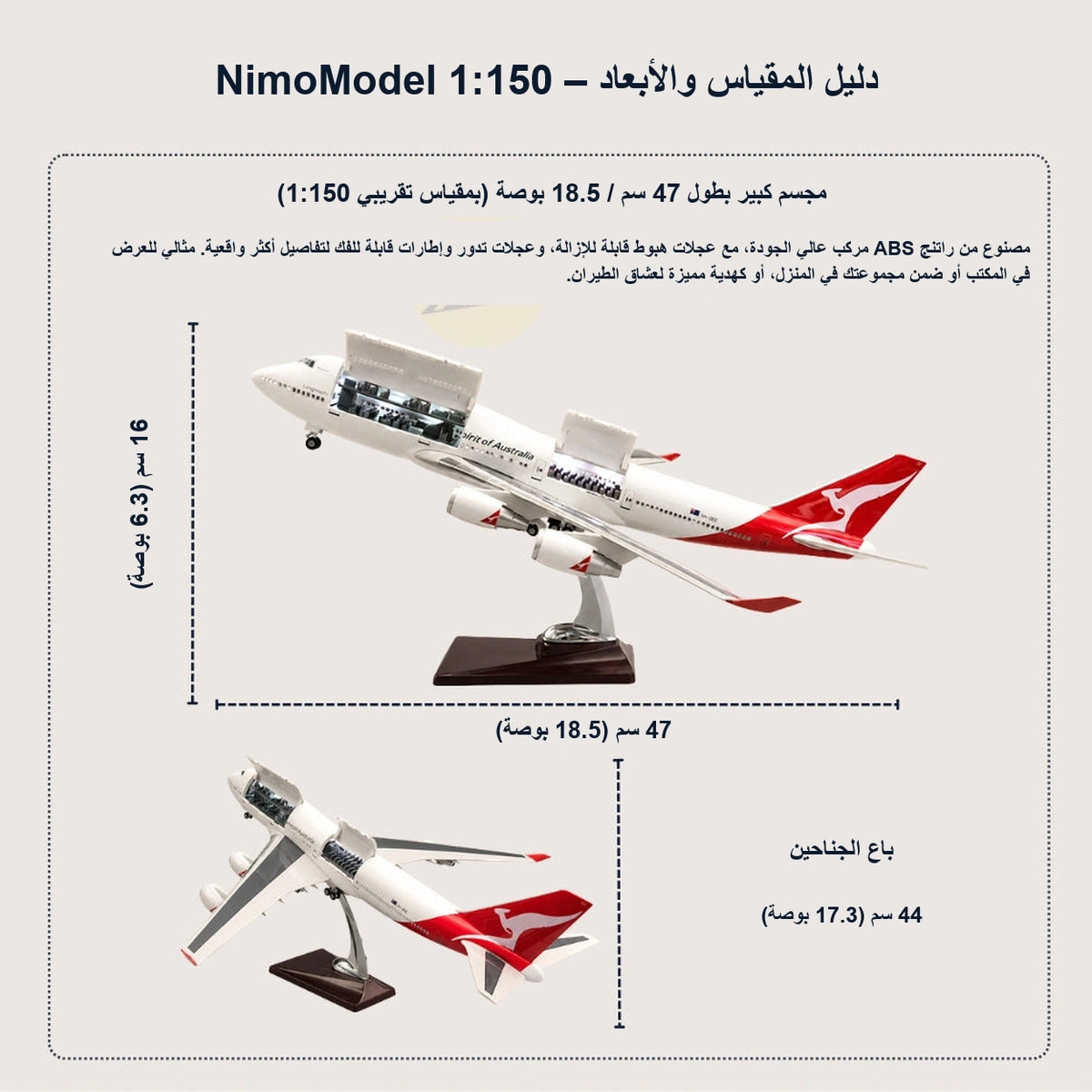 دليل مقاسات المنتج ومميزاته