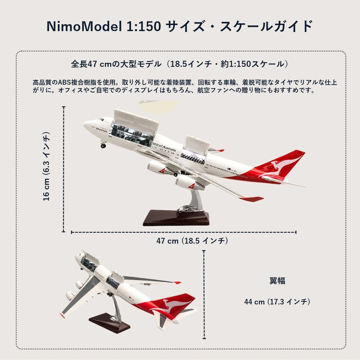 商品のサイズと特徴のご案内